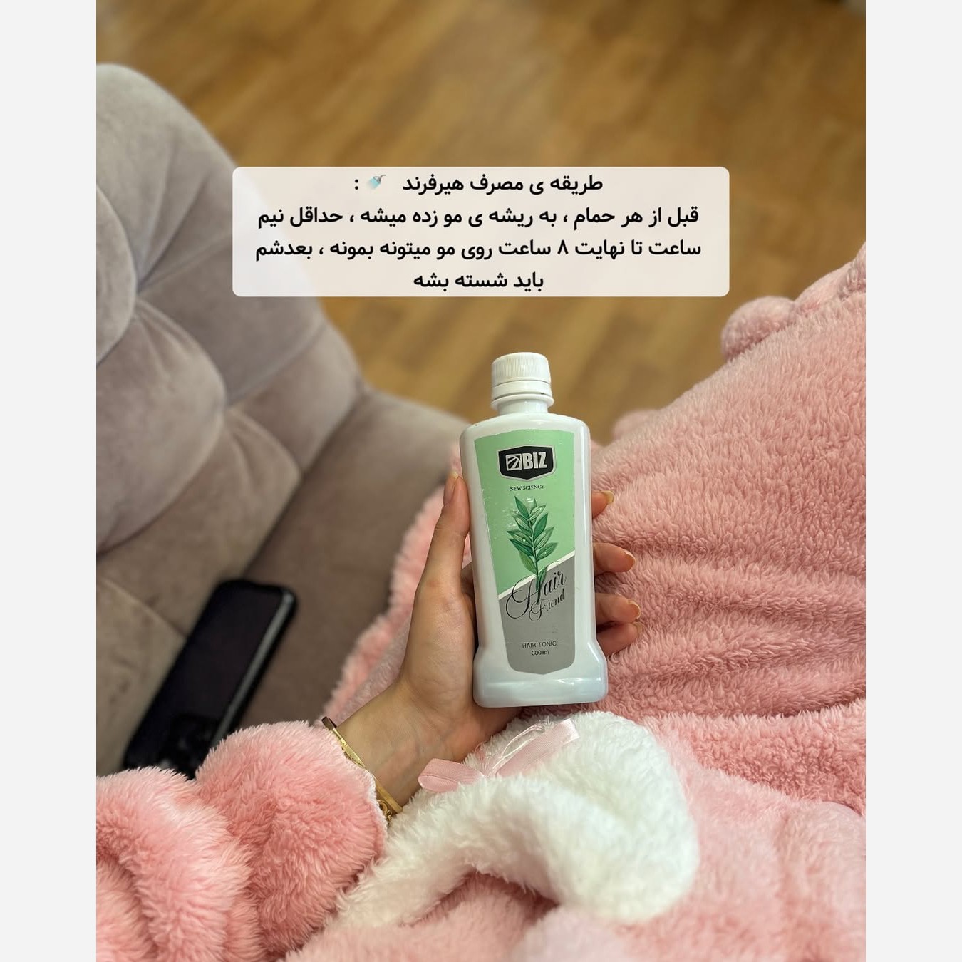 تونیک هیرفرند اورجینال و اصل با بارکد اصالت کالا.