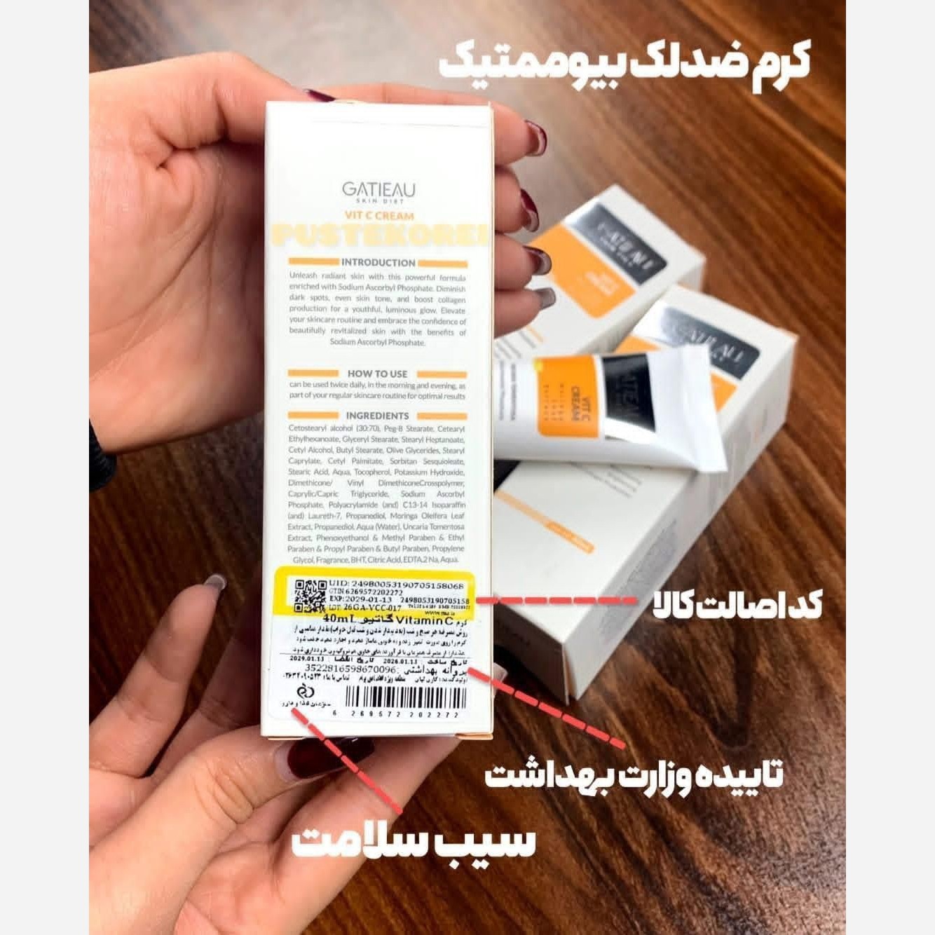 کرم بیوممتیک ضدلک بسیار قوی اصل..