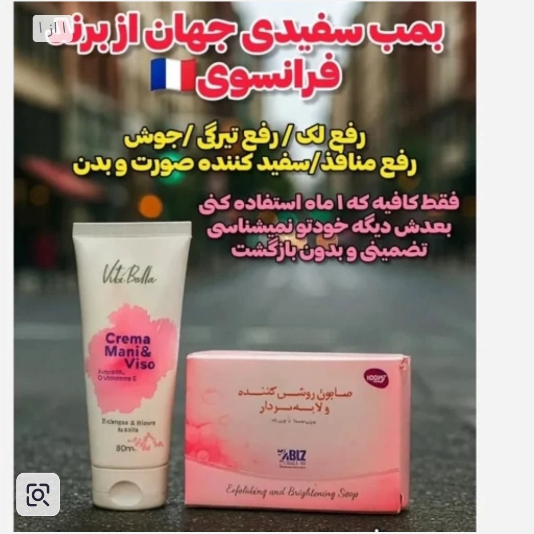پک کرم و صابون روشن کننده لایه برداراصل