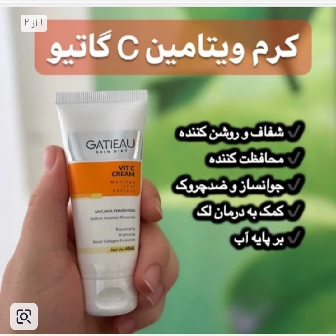 کرم بیوممتیک ضدلک 5 کاره ویتامین سی