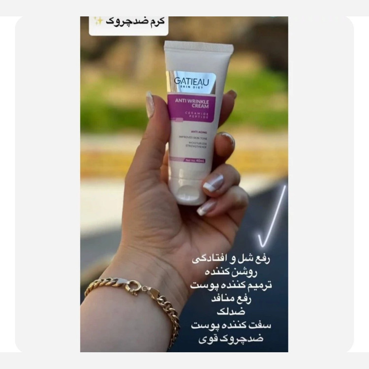 کرم ضد چین و چروک بیوممتیک اصل.