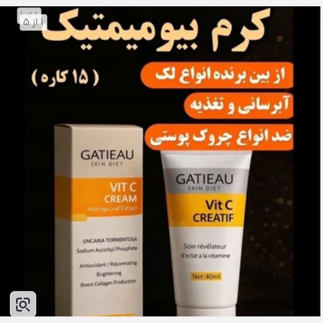 کرم بیوممتیک اصل.