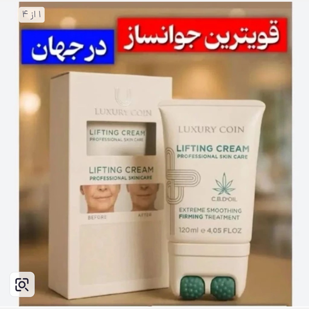 کرم بیوممتیک فرانسوی.