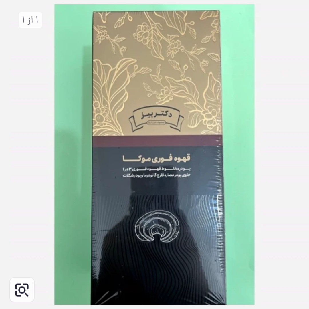 قهوه فوری موکا تقویت سیستم ایمنی بدن