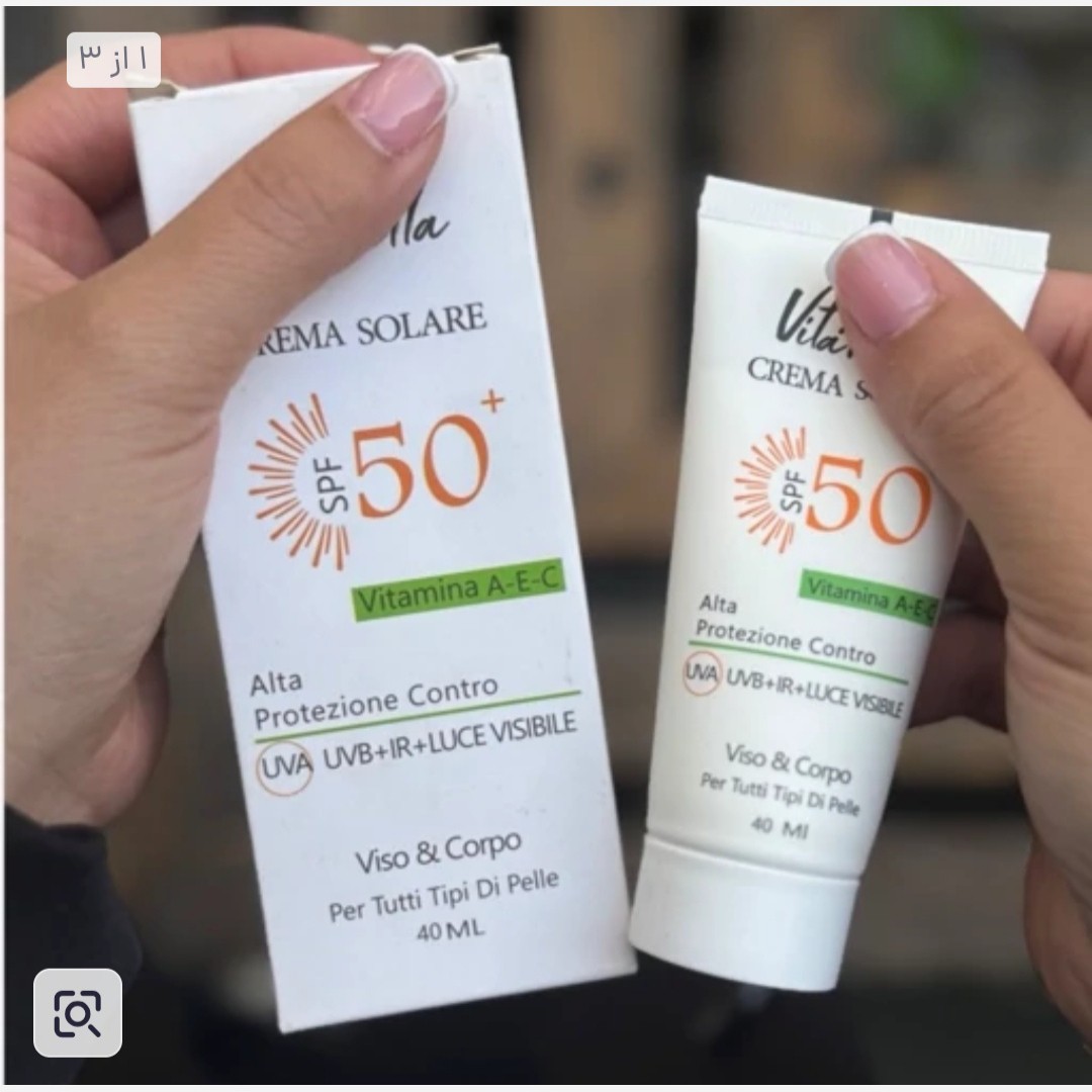 ضدآفتاب اصل