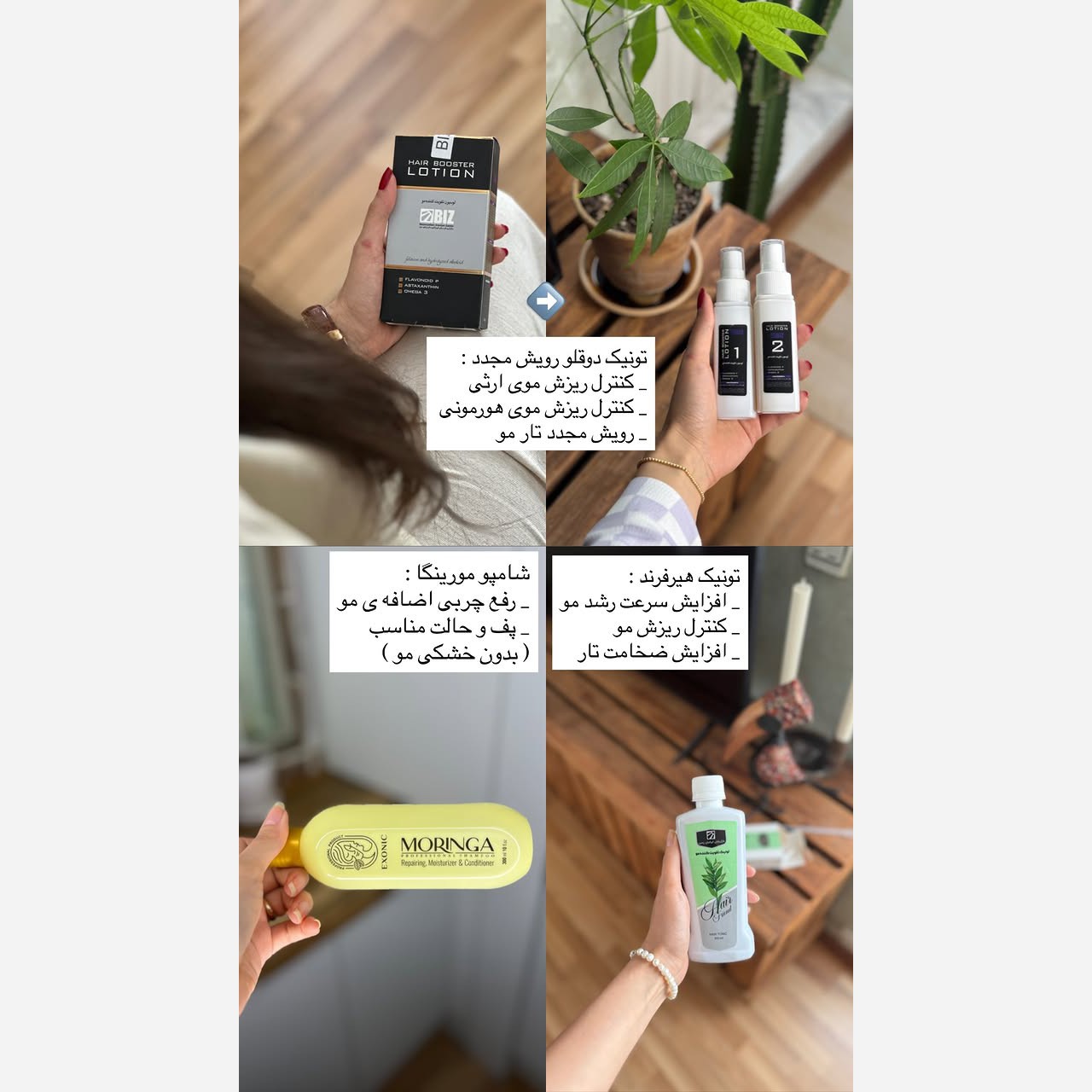 پک ریزش مو تونیک هیرفرند و شامپو مورینگا و تونیک رویش مجدد مو اصل و اورجینال...