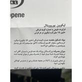 قرص لیکوپن یوروویتال 60 عددی کمک به سلامت سیستم قلبی و عروقی