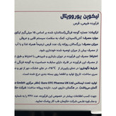 قرص لیکوپن یوروویتال 60 عددی کمک به سلامت سیستم قلبی و عروقی