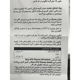 قرص لیکوپن یوروویتال 60 عددی کمک به سلامت سیستم قلبی و عروقی