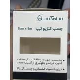 چسب کنزیوتیپ سامکس 5 سانتی متر 5 متر محافظت از عضلات آسیب دیده