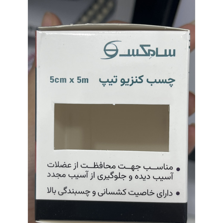 چسب کنزیوتیپ سامکس 5 سانتی متر 5 متر محافظت از عضلات آسیب دیده