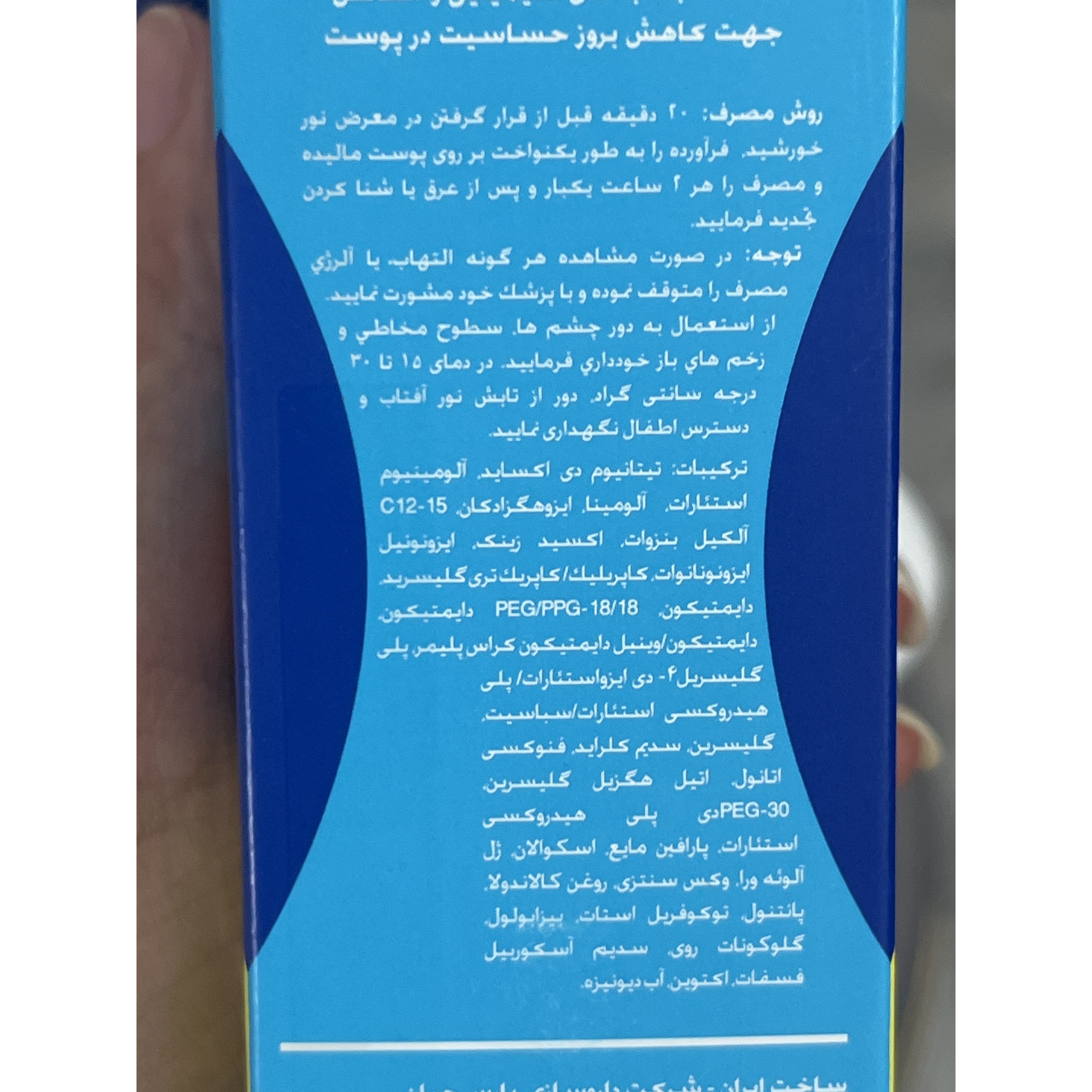 کرم ضد آفتاب کودکان سان سیف SPF 30 (50 گرم)