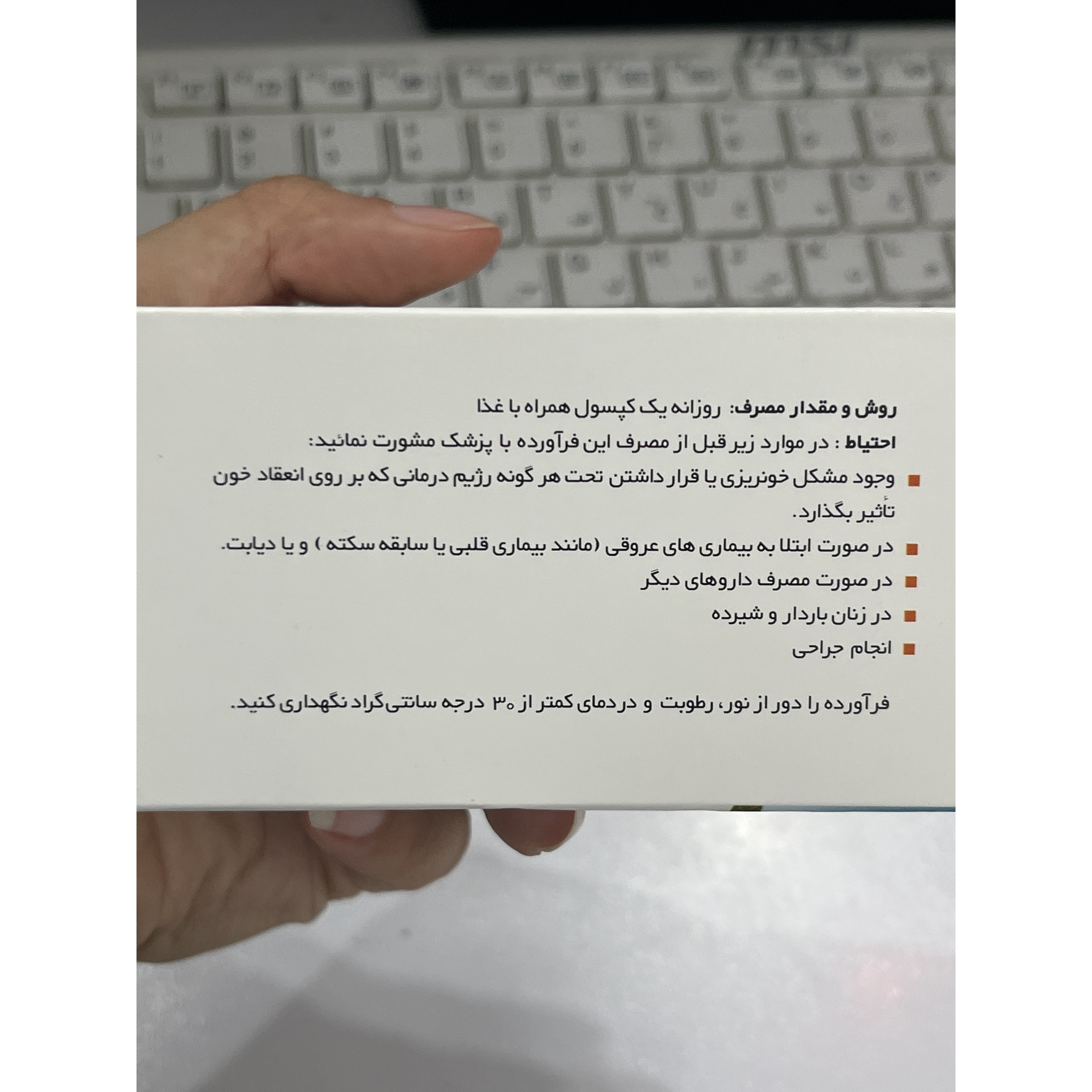 کپسول ویتامین E حکیم 400 واحد 50 عددی