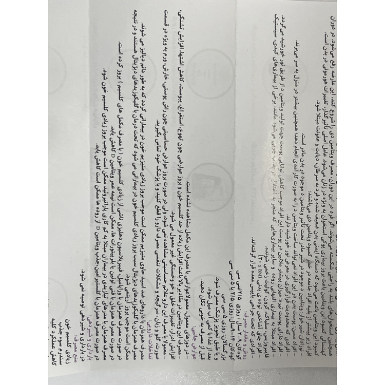 شربت ویتامین D3 سندروس با طعم آناناس کمک به سلامت استخوان ها و دندان ها