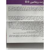 شربت ویتامین D3 سندروس با طعم آناناس کمک به سلامت استخوان ها و دندان ها