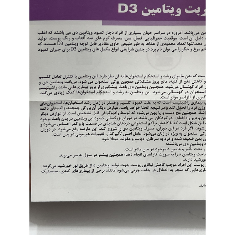 شربت ویتامین D3 سندروس با طعم آناناس کمک به سلامت استخوان ها و دندان ها