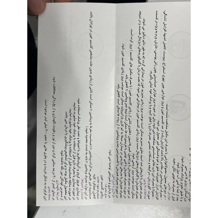 شربت ویتامین D3 سندروس با طعم آناناس کمک به سلامت استخوان ها و دندان ها