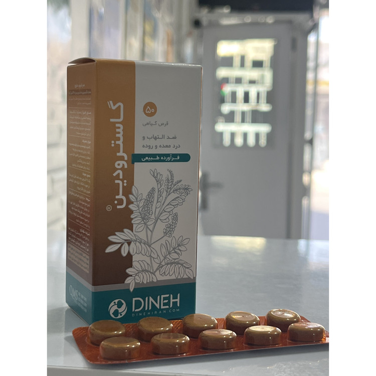 قرص گیاهی گاسترودین دینه 50 عدد ضد التهاب و درد معده و روده