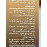 قرص گیاهی گاسترودین دینه 50 عدد ضد التهاب و درد معده و روده