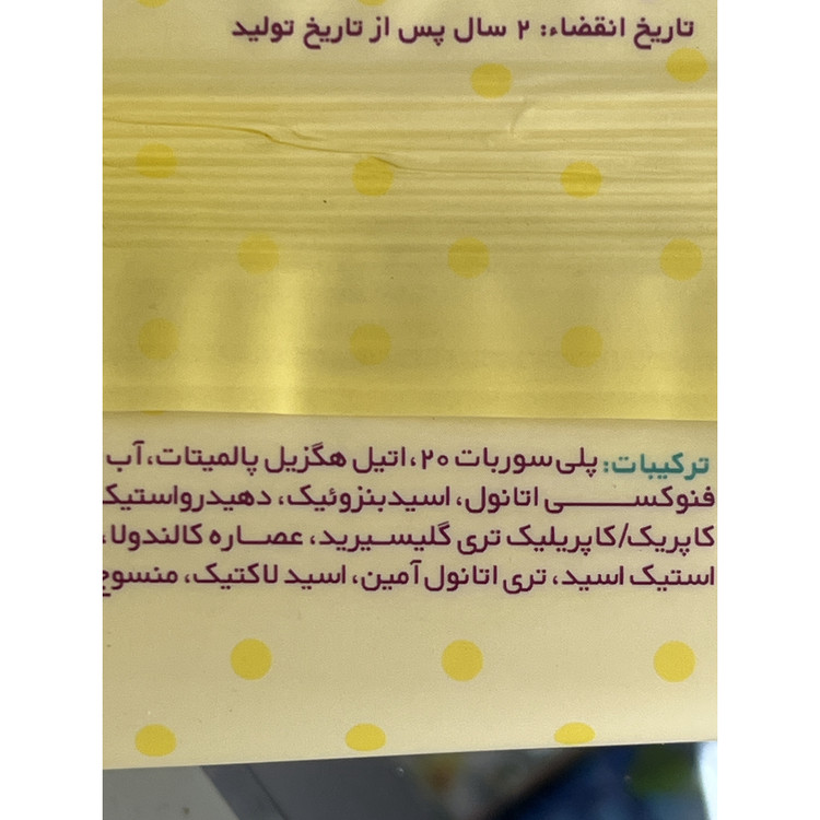 دستمال مرطوب وی کر 63 عدد مخصوص نوزادان