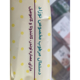 دستمال مرطوب وی کر 63 عدد مخصوص نوزادان