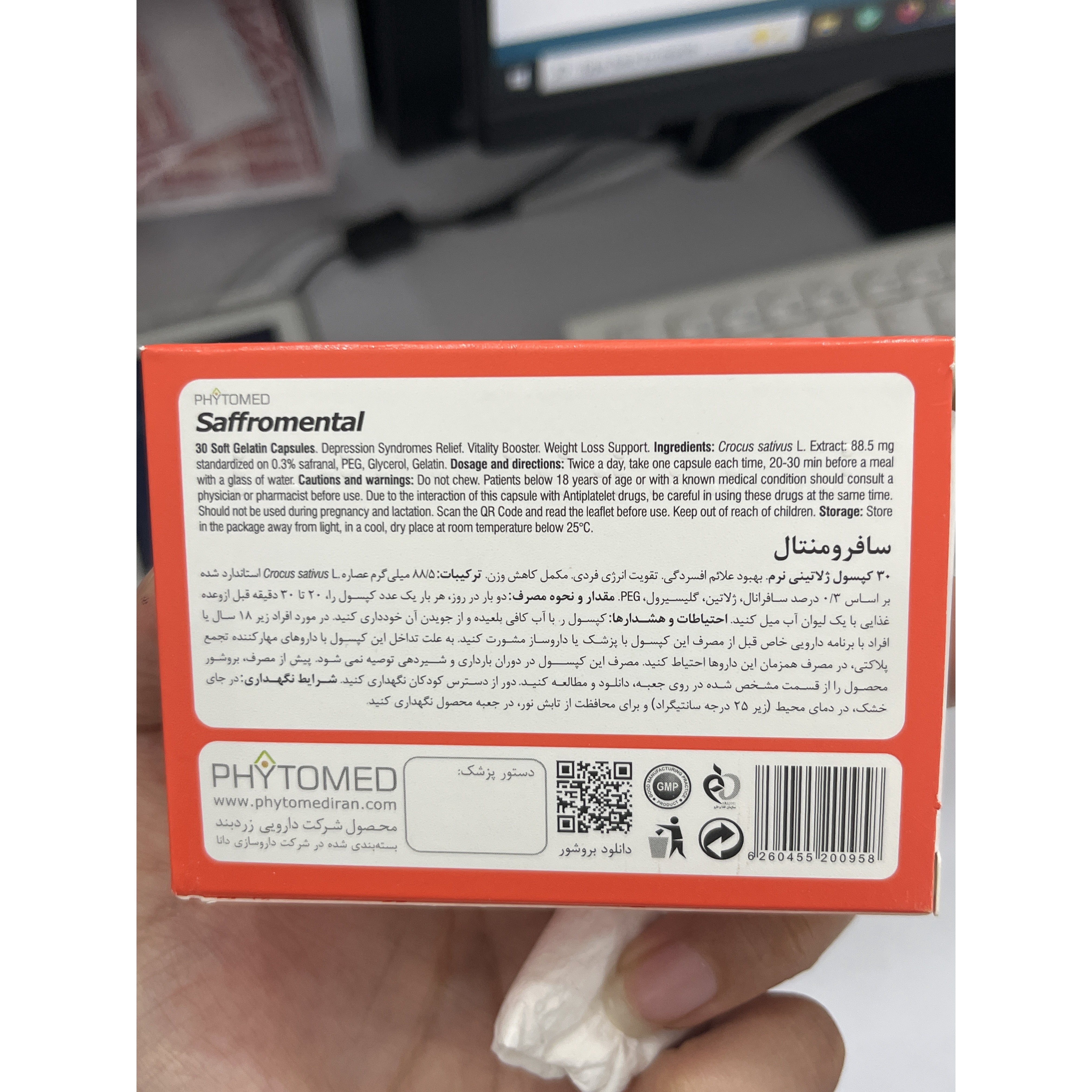 کپسول سافرومنتال فیتومد 30 عددی کمک به بهبود علائم افسردگی