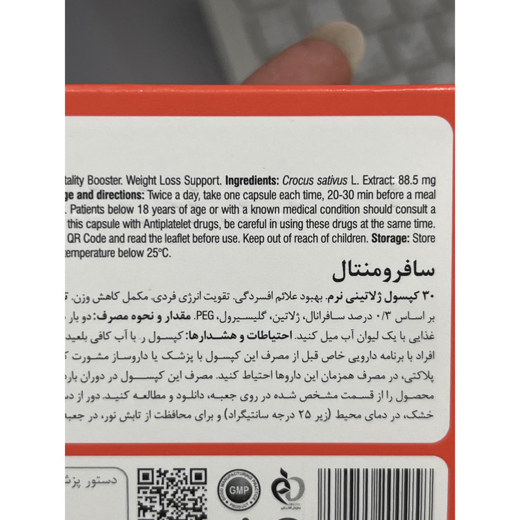 کپسول سافرومنتال فیتومد 30 عددی کمک به بهبود علائم افسردگی