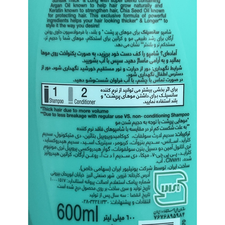 شامپو سانسیلک Thick Long حجم 600 میلی لیتر برای موهای پر پشت و بلند