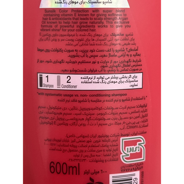 شامپو سانسیلک 600 میلی لیتر برای موهای رنگ شده