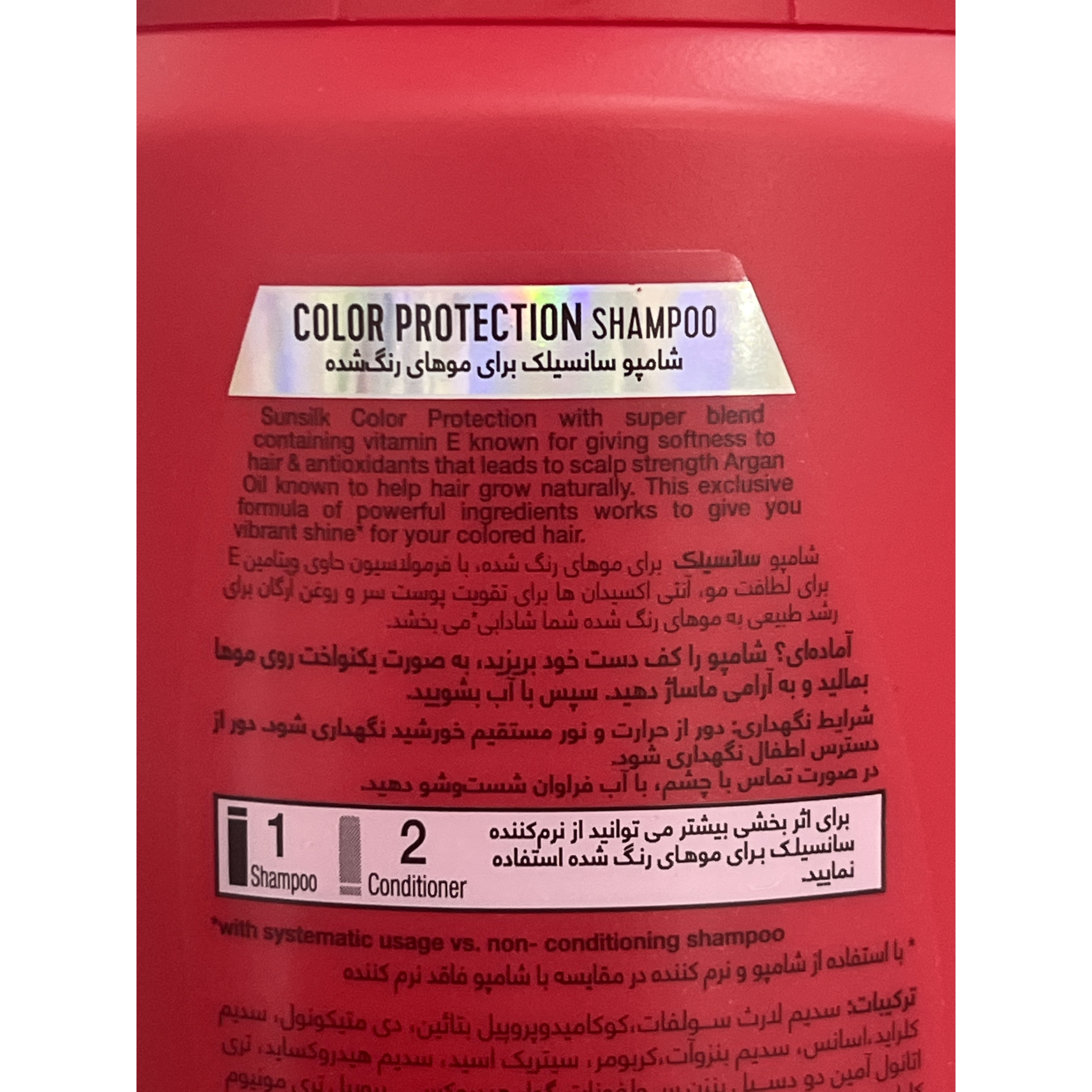شامپو سانسیلک 600 میلی لیتر برای موهای رنگ شده