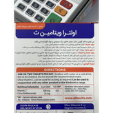 قرص اولترا ویتامین ث ویتابیوتیکس 60 عدد سلامت سیستم ایمنی بدن