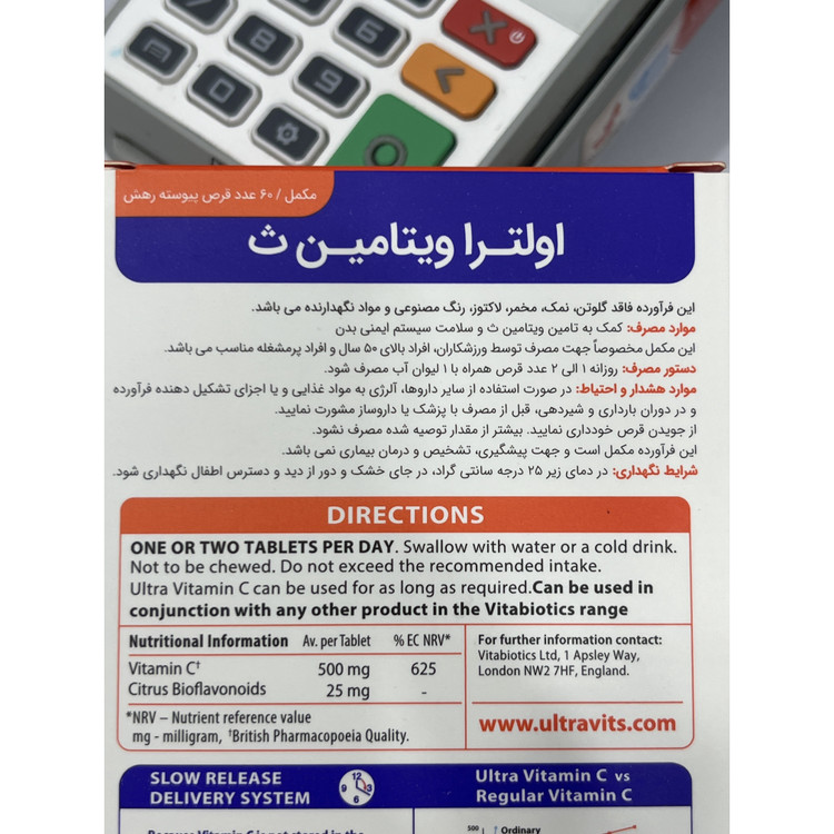 قرص اولترا ویتامین ث ویتابیوتیکس 60 عدد سلامت سیستم ایمنی بدن