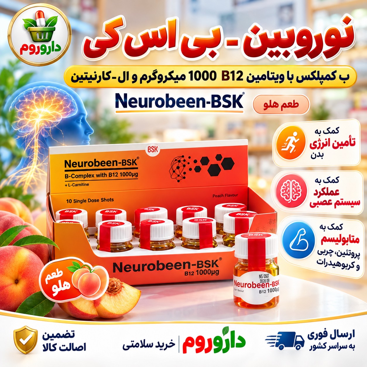 شات خوراکی نوروبین BSK ب کمپلکس با ویتامین B12 1000 میکروگرم و ال-کارنیتین 10 شات تک دوز