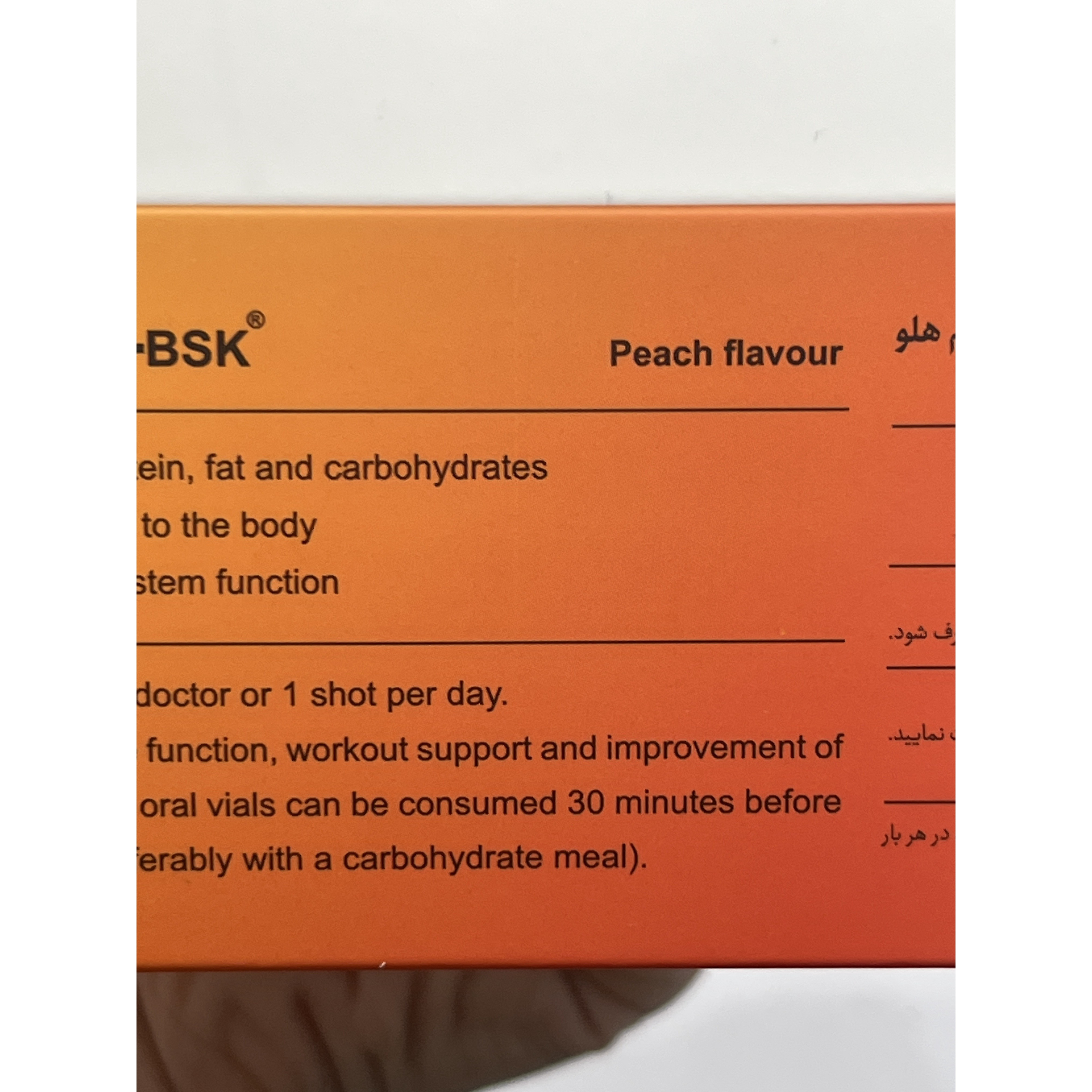 شات خوراکی نوروبین BSK ب کمپلکس با ویتامین B12 1000 میکروگرم و ال-کارنیتین 10 شات تک دوز