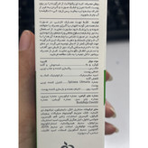 ماسک ضد جوش و پاکسازی کننده پوست سولفور 5