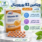 قرص ویتامین B3 یوروویتال 250 میلی گرم 60 عددی کمک به تقویت سیستم عصبی و افزایش انرژی