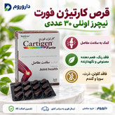 قرص کارتیژن فورت نیچرز اونلی 30 عدد