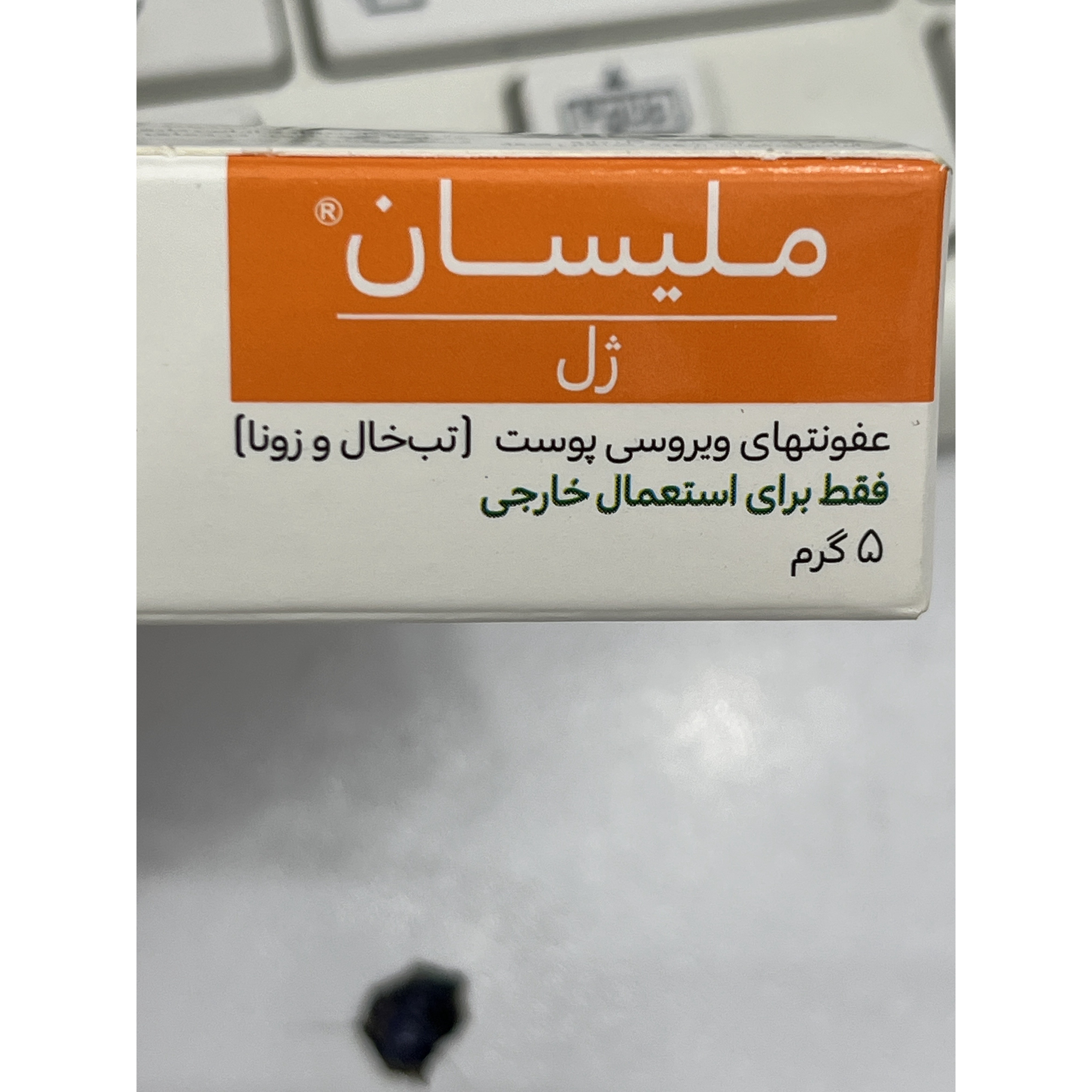 ژل موضعی ملیسان گل دارو 5 گرم