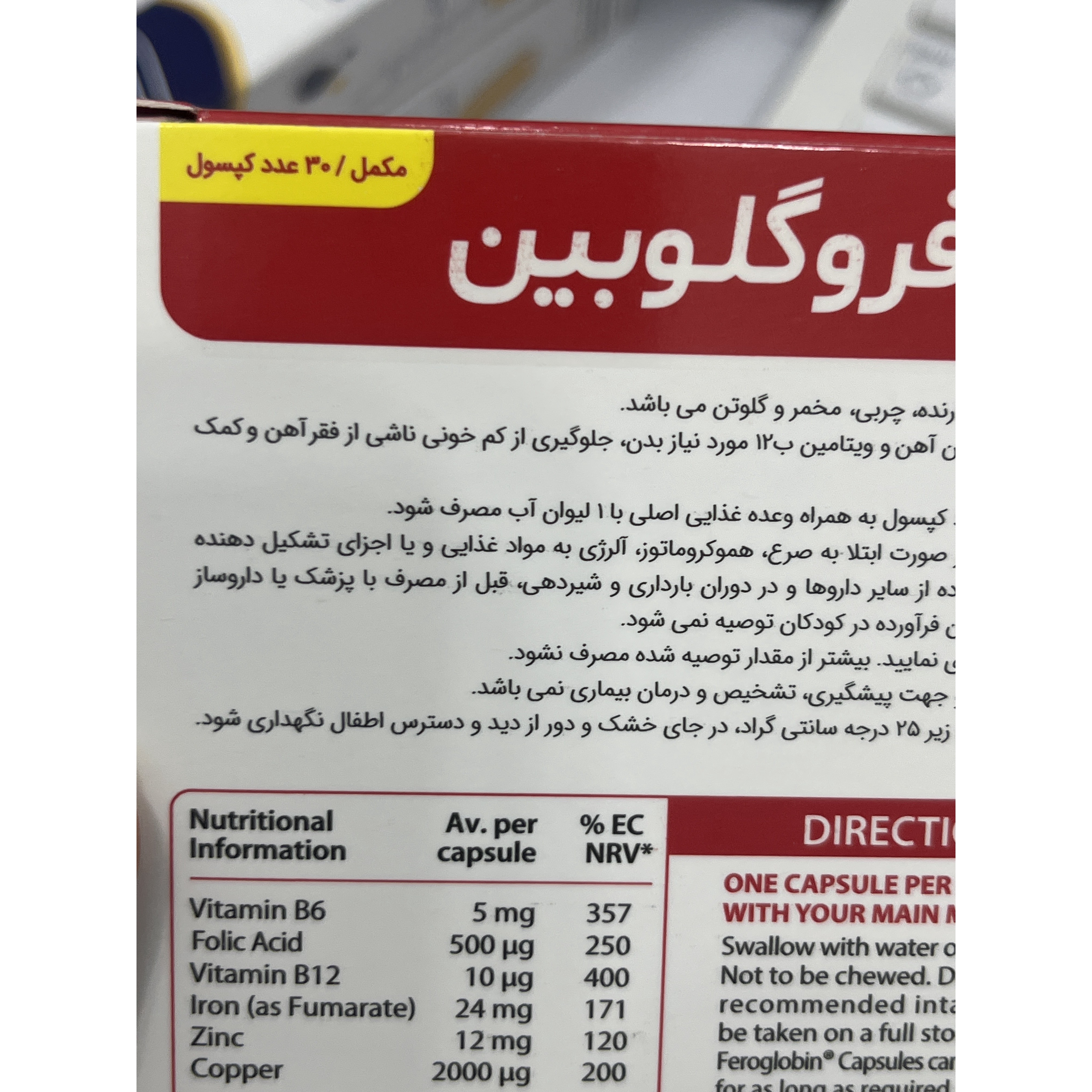 کپسول فروگلوبین ویتابیوتیکس 30 عدد