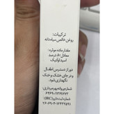 روغن سیاهدانه نوشاد 37 میلی لیتر