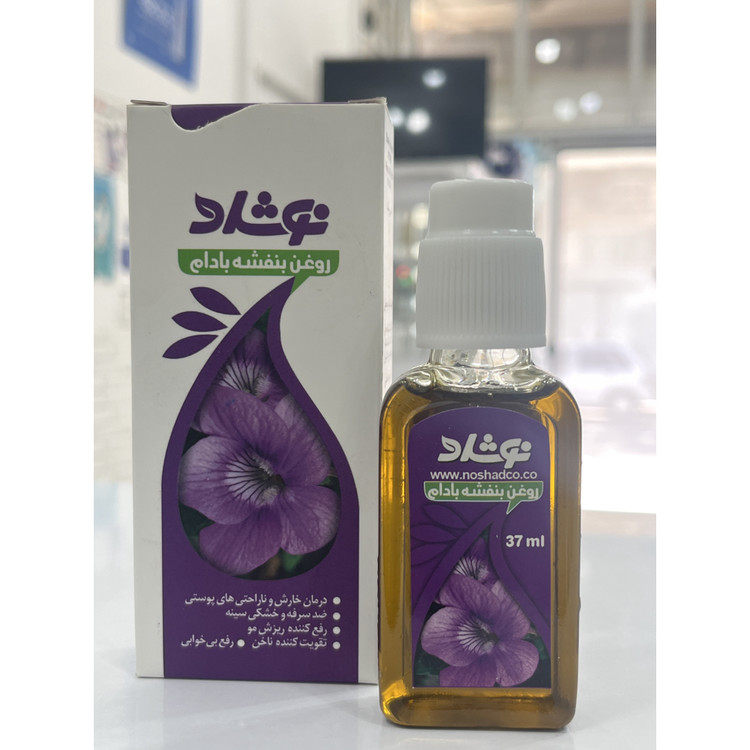روغن بنفشه بادام نوشاد 37 میلی لیتر