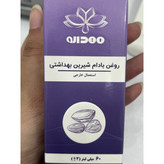 روغن بادام شیرین بهداشتی مهدارو ( استعمال خارجی) 60 میلی لیتر