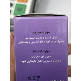 روغن بادام شیرین بهداشتی مهدارو ( استعمال خارجی) 60 میلی لیتر