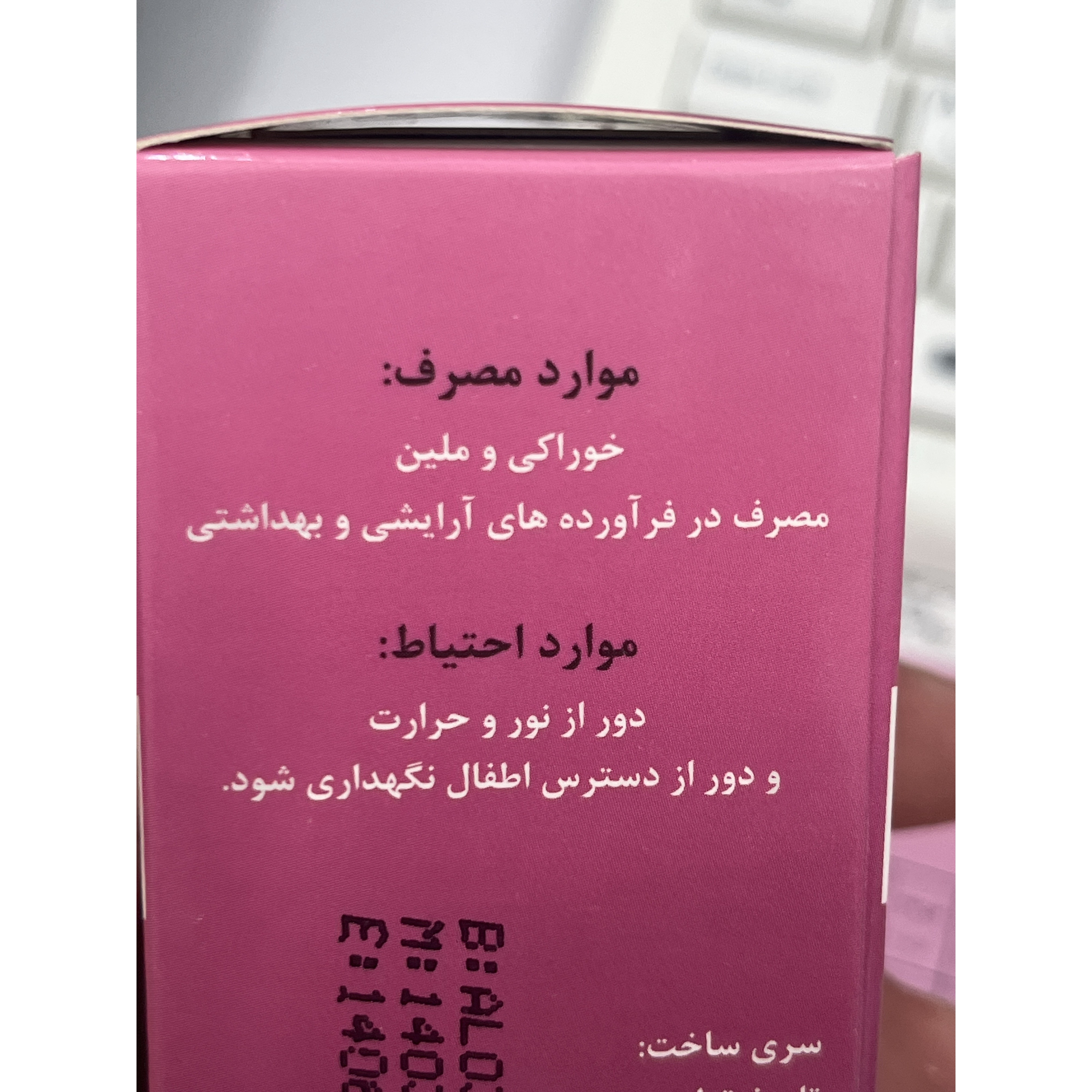 روغن بادام شیرین خوراکی مهدارو 60 میلی لیتر