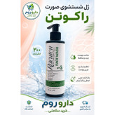 ژل شستشوی صورت راکوتن پوست چرب و مختلط 200 میلی لیتر