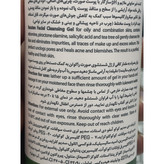 ژل شستشوی صورت راکوتن پوست چرب و مختلط 200 میلی لیتر