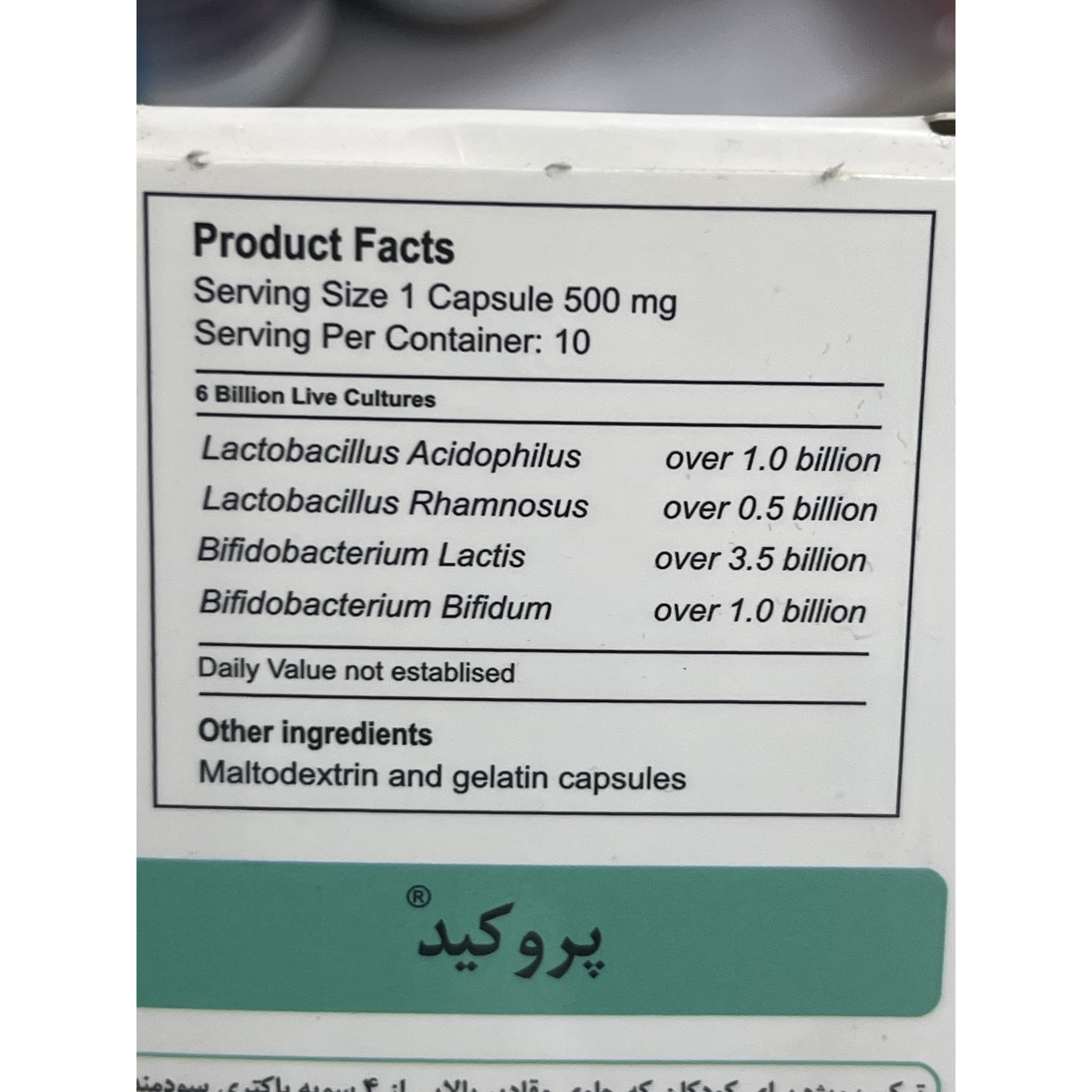 کپسول پروبیوتیک پروکید مخصوص کودکان بسته 10 عددی