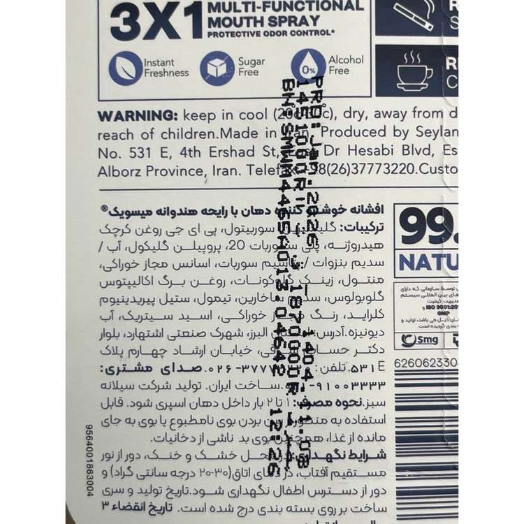 اسپری خوشبوکننده دهان میسویک با رایحه هندوانه 30 میلی لیتر کنترل فوری بو