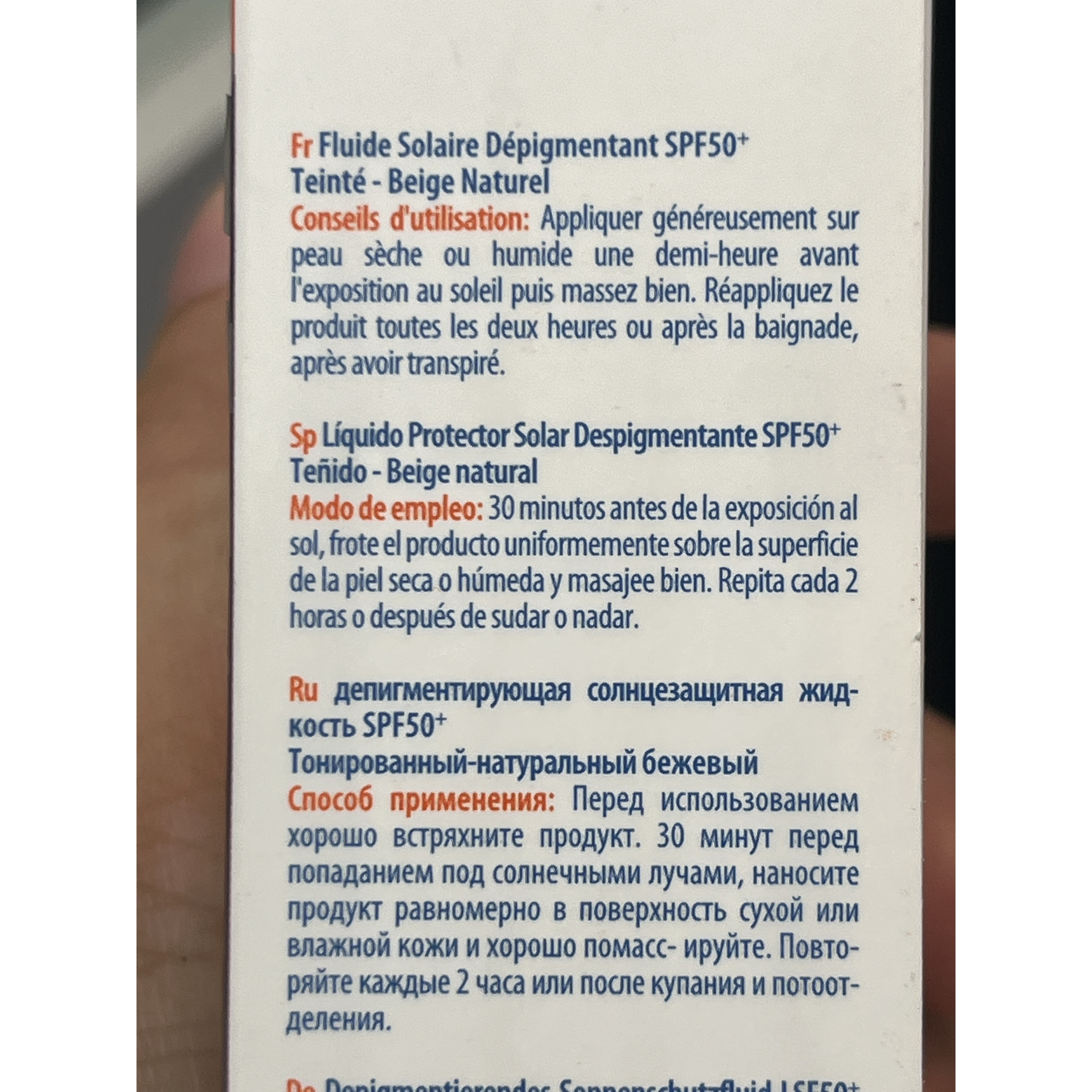 فلوئید ضدآفتاب و روشن کننده پوست آردن سولاریس SPF 50 بژ طبیعی 75 میلی لیتر