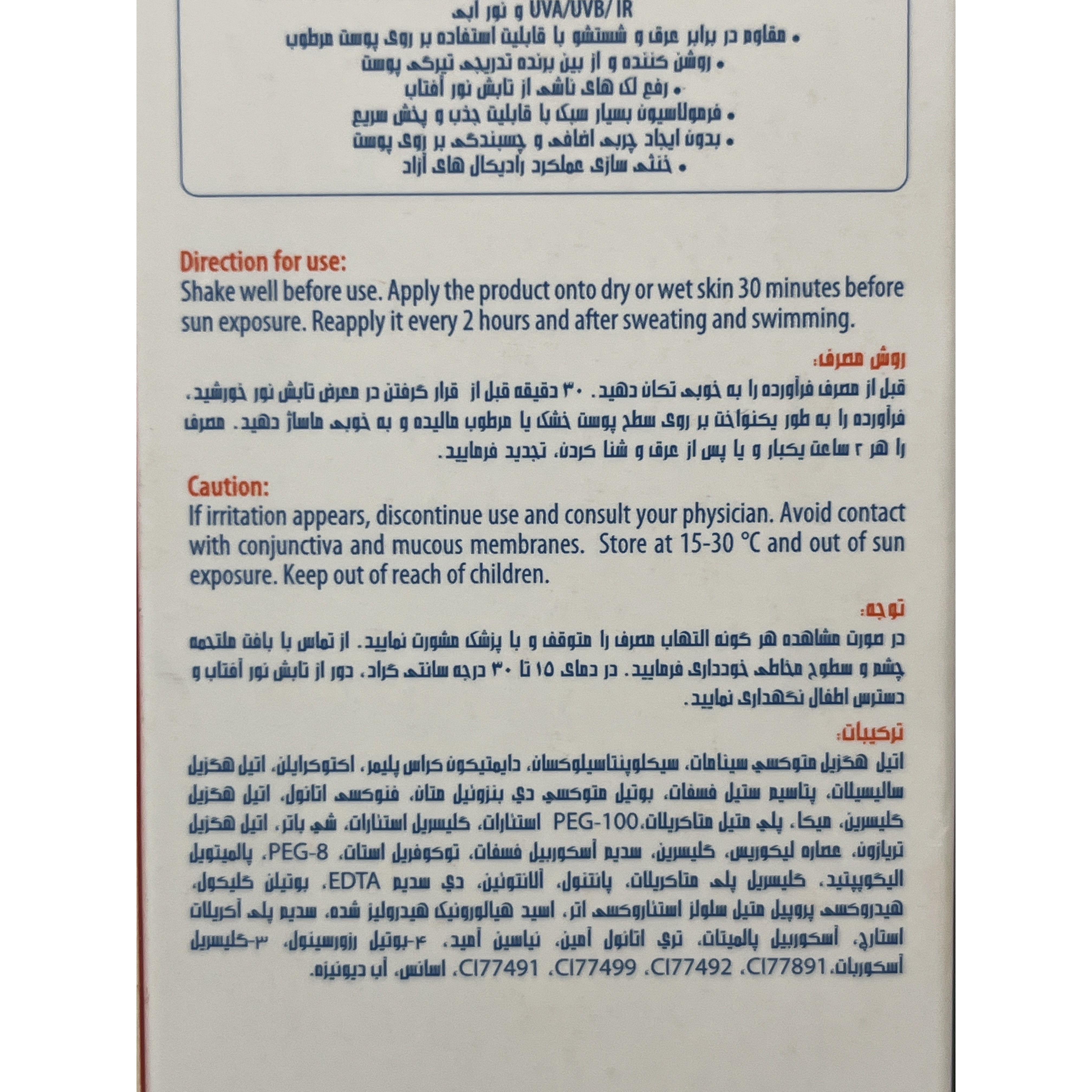 فلوئید ضدآفتاب و روشن کننده پوست آردن سولاریس SPF 50 بژ طبیعی 75 میلی لیتر